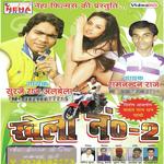 Suraj Lal Albela Songs MP3 Download