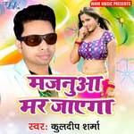 Majanua Bemar Ba Album Download
