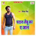 Paran Lebu Ka Ye Jaan Album Download