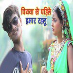 Vivek Bihari Songs MP3 Download