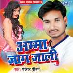 Amma Jaag Jali Album Download