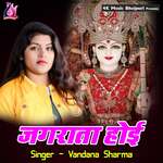 Jagrata Hoi Album Download