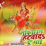 Lockdown Hatada A Mai - Prem Ravi Sagar Song Download