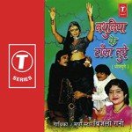 Nathuniya Ke Taanka Ture Album Download