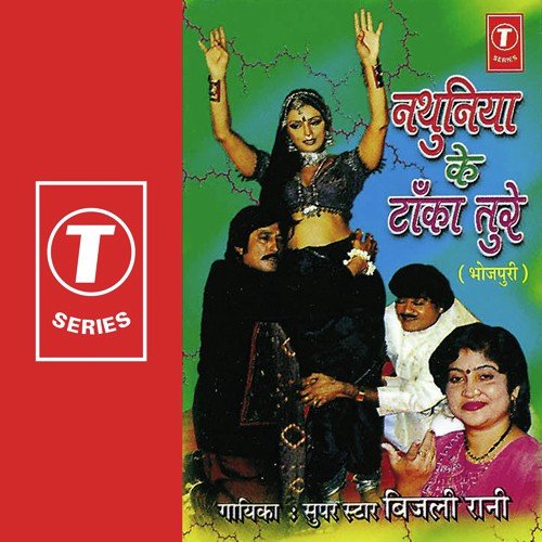 Nathuniya Ke Taanka Ture Bijli Rani MP3 Download
