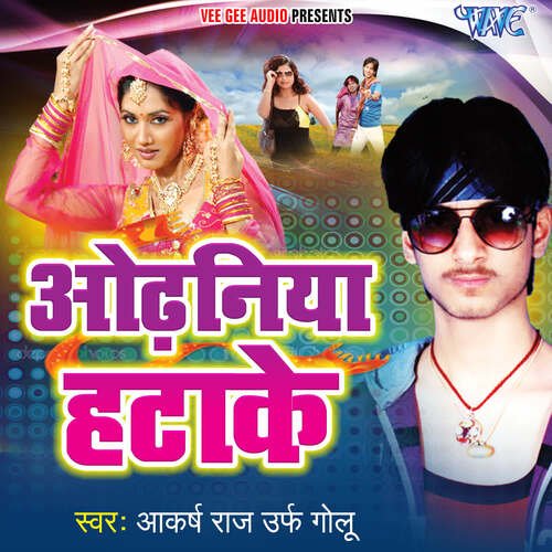 Odhaniya Hata Ke Aakarsh Raaj urf Golu MP3 Download