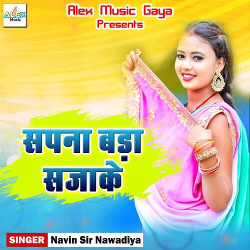Sapna Bada Sajake Navin Sir Nawadiya MP3 Download