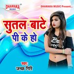 Sutal Bate Pike Ho Album Download