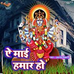A Maai Hamar Ho Album Download