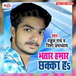 Bhatar Hamar Chhakka Ha Album Download