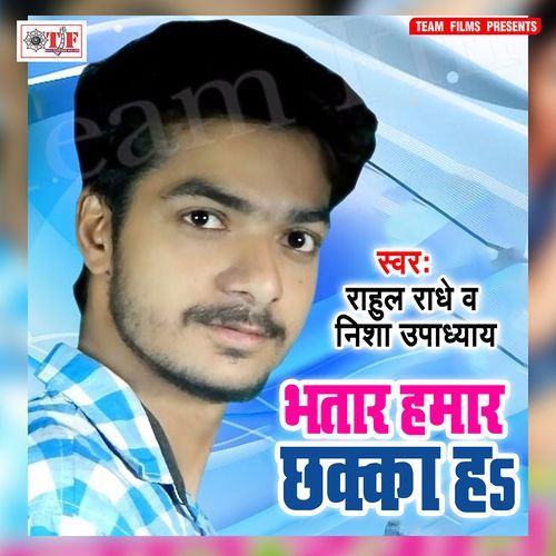 Bhatar Hamar Chhakka Ha Nisha Upadhyay MP3 Download