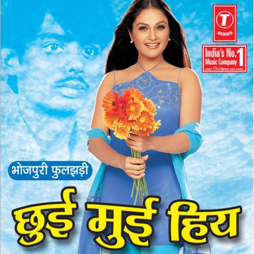 Chhui Mui Hiy Badal Bawali MP3 Download