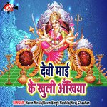 Devi Mai Ke Khuli Ankhiya - Amrita Dixit Song Download
