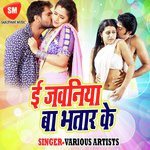 E Jawaniya Ba Bhatra Ke - Khushboo Sharma Song Download