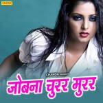 Jobana Churar Murar Album Download