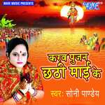 Karab Pujan Chhathi Mai Ke Album Download
