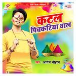 Katal Pichkariya Wall Album Download