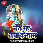 Let Raha Baba Ke Naam (Kanwar Bhajan) - Jyoti Sharma Song Download