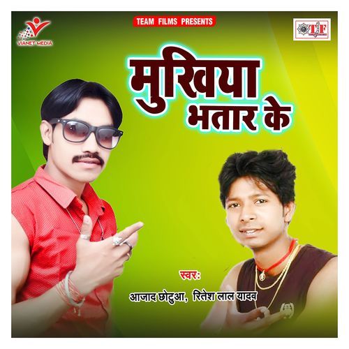 Mukhiya Bhatar Ke Azad Chhotua MP3 Download