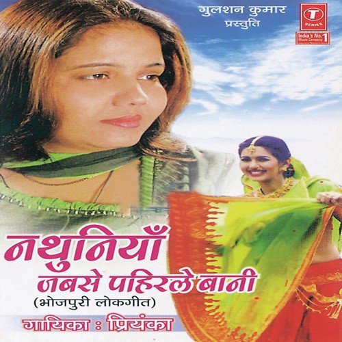 Nathuniyaan Jabse Pahirle Baani Priyanka Singh MP3 Download