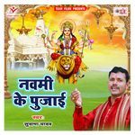 Navami Ke Pujai Album Download