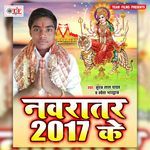 Navratar 2017 Ke Album Download