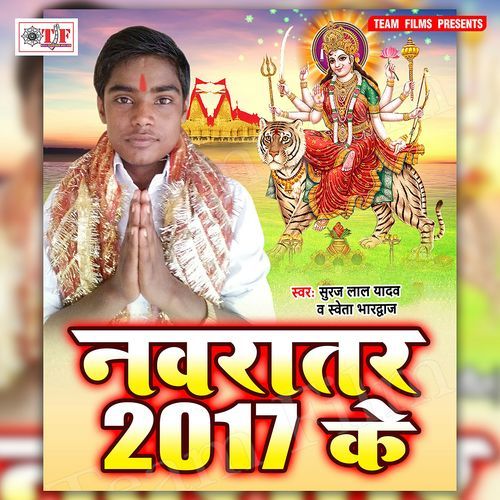 Navratar 2017 Ke Sweeta Bhardwaj MP3 Download