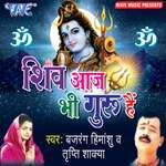 Shiv Aaj Bhi Guru - Bajrang Himanshu Song Download