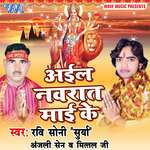 Aail Navratar Mai Ke Album Download
