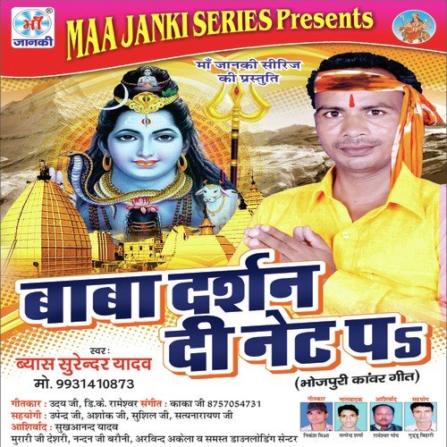 Baba Darshan Di Net Pa Bayas Surender Yadav MP3 Download