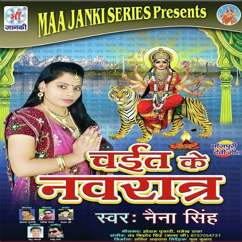 Chait Ke Navratra Naina Singh MP3 Download