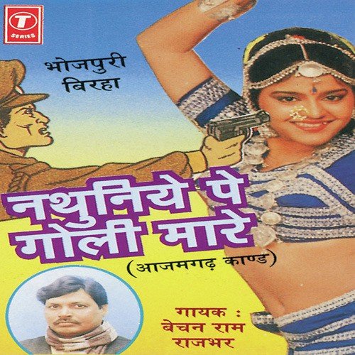 Nathuniye Pe Goli Mare Bechan Ram Rajbhar MP3 Download