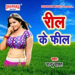 Reel Ke Feel Album Download