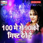 Kajal Tiwari Songs MP3 Download
