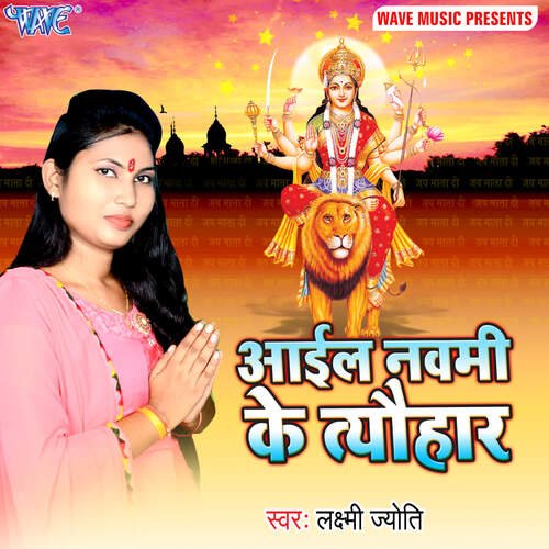 Aail Navami Ke Tyohar Laxmi jyoti MP3 Download