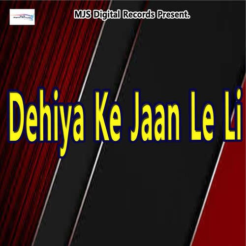 Dehiya Ke Jaan Le Li Vipin VIP Yadav MP3 Download