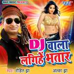 Dj Wala Lagihe Bhatar Album Download