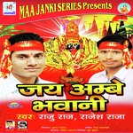 Jay Ambey Bhawani Album Download