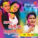 Aav Holi Mein Sasurari Album Download