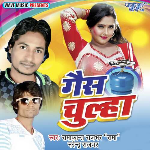 Gas Chulha Ramakant Rajbhar "Rama" MP3 Download