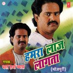 Hamra Laaj Laagta Album Download