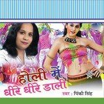 Pinki Singh Songs MP3 Download