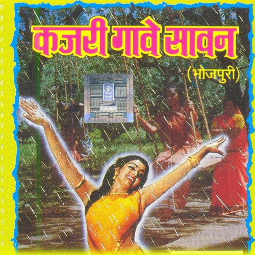 Kajri Gaave Sawan Soni Chauhan MP3 Download