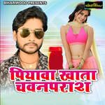 Piyawa Khata Chawanparash Album Download