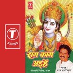 Ram Kaam Ayihen Album Download