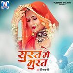 Surat Mai Murat Album Download