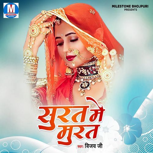 Surat Mai Murat Vijay Ji MP3 Download