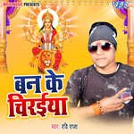 Ban Ke Chiraiya Album Download
