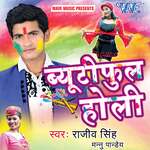 Beautiful Holi Album Download