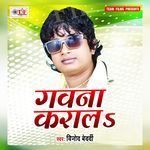 Gawana Karala Album Download